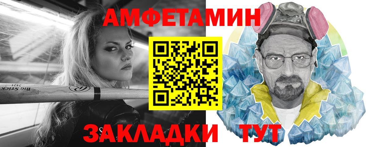 Амфетамин VHQ Вичуга