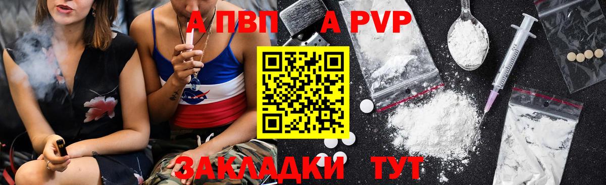 А ПВП крисы CK  А ПВП СК  Альфа ПВП мука  Вичуга  Вход с VPN 