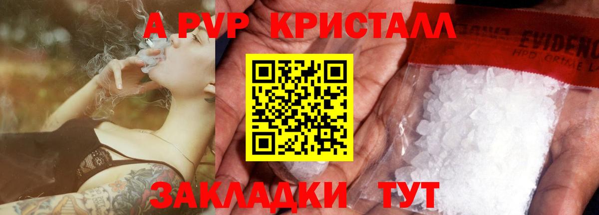 Alpha-PVP Соль Вичуга