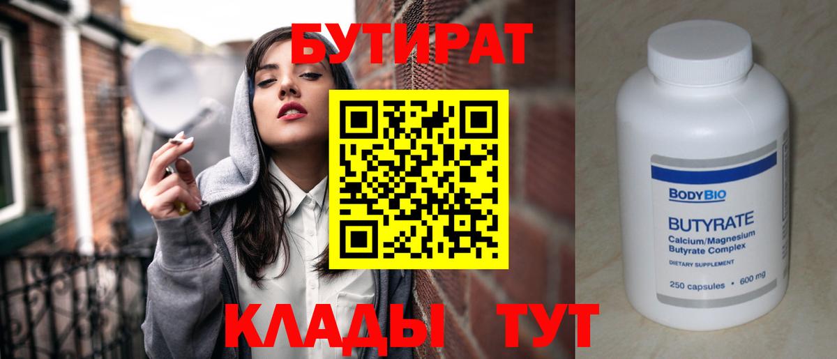 Бутират оксибутират Вичуга