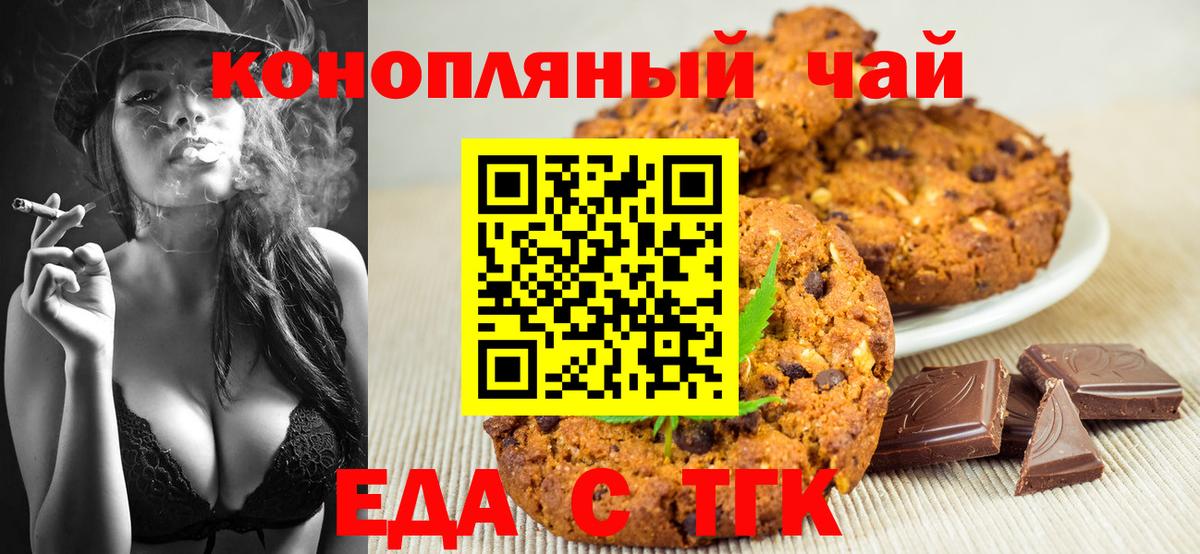 Cannafood конопля  Вход с VPN  Вичуга 