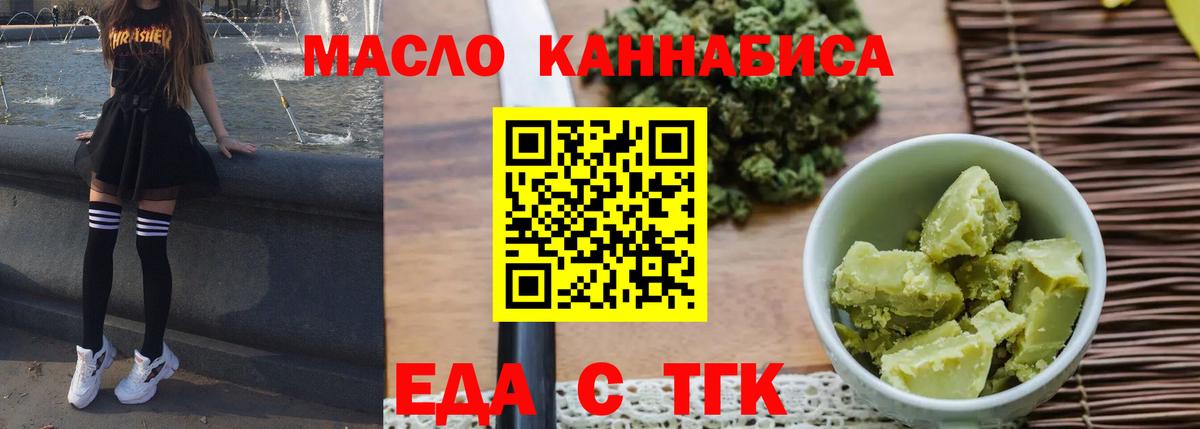 Cannafood конопля  Вичуга 