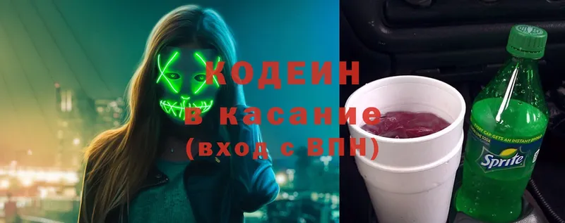 mega сайт  Вичуга  Codein Purple Drank 