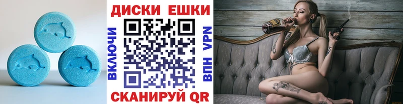 Ecstasy диски  Вичуга 
