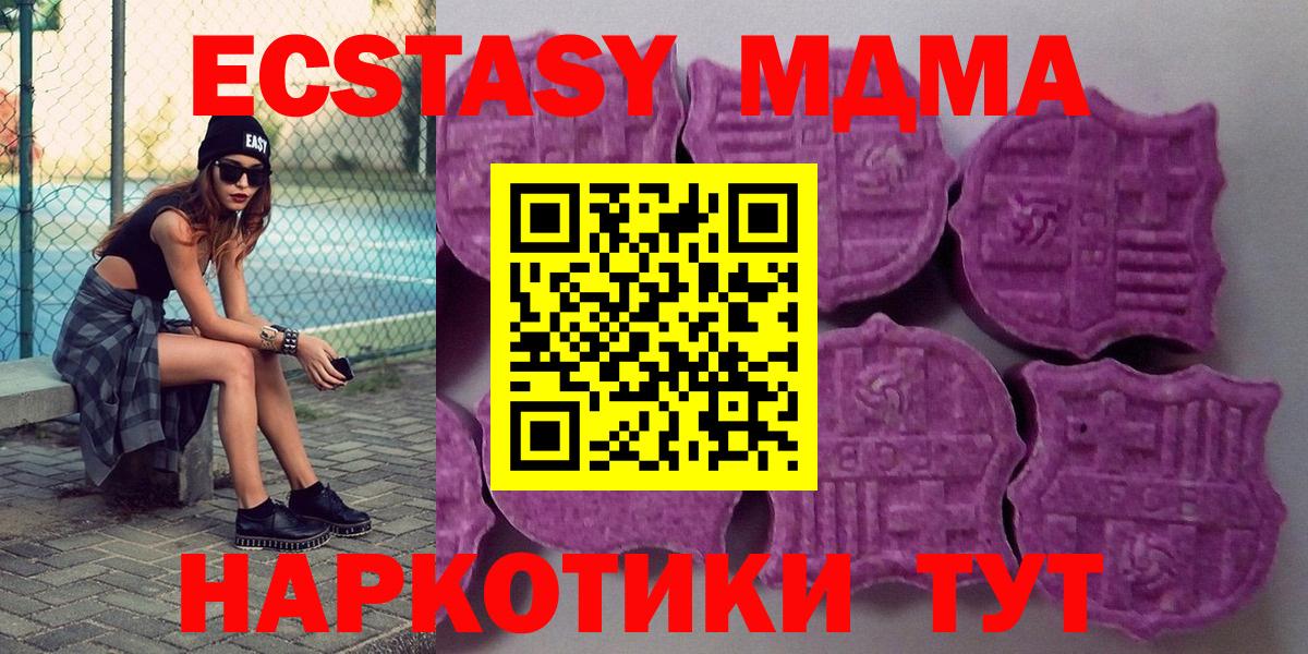 Ecstasy 280 MDMA Вичуга