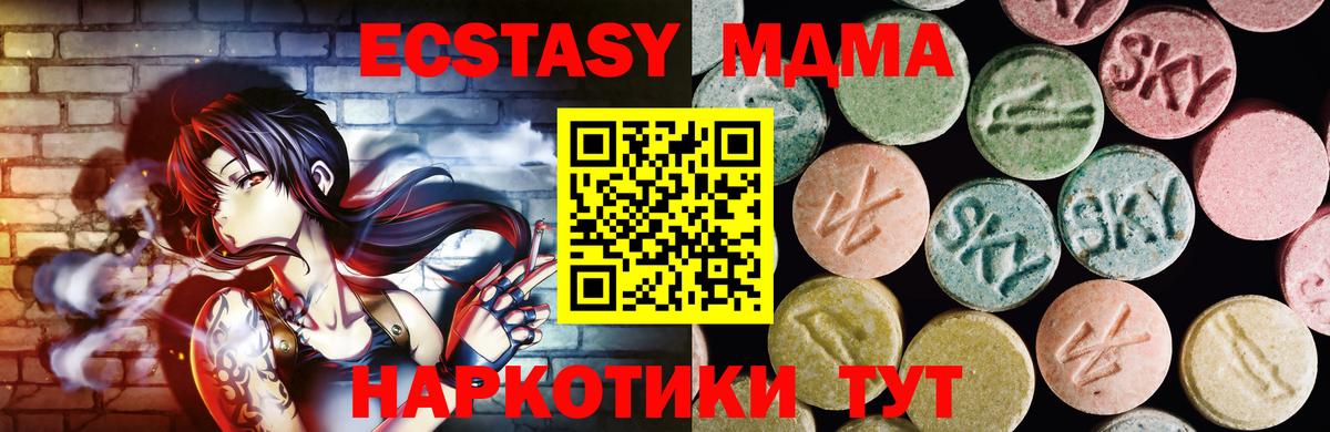 Ecstasy MDMA  Ecstasy Punisher  где продают   Вичуга  Вход с VPN 