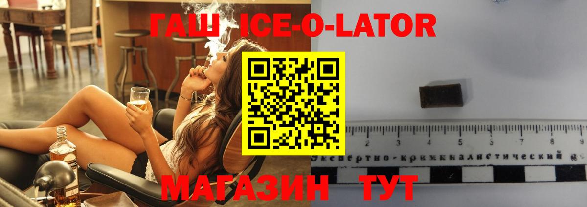 ГАШИШ Premium  Вход с VPN  ГАШ hashish  Вичуга 