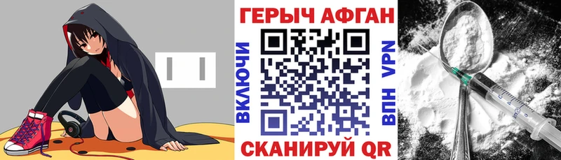Героин хмурый  наркотики  Вичуга 