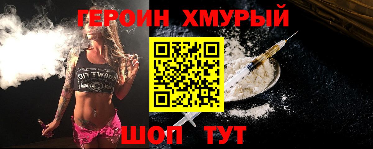 Героин Афган Вичуга