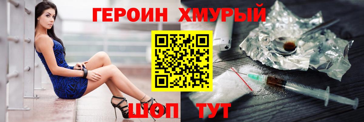 ГЕРОИН афганец  Вичуга 