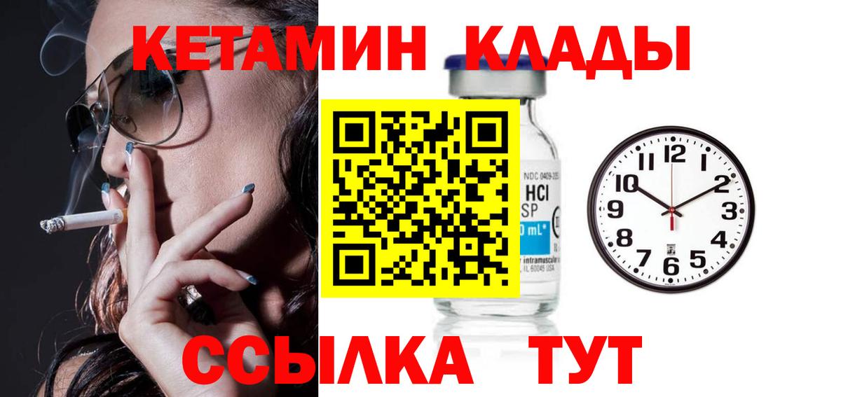 Вичуга  ОМГ ОМГ сайт  Кетамин VHQ  Вход с VPN  КЕТАМИН ketamine 