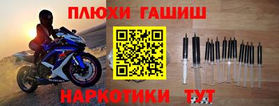 гашишное масло Балахна