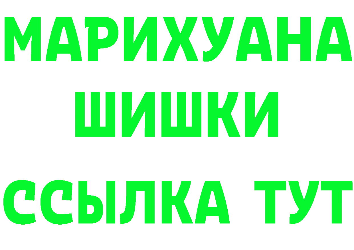 Бутират буратино ссылки маркетплейс MEGA Вичуга