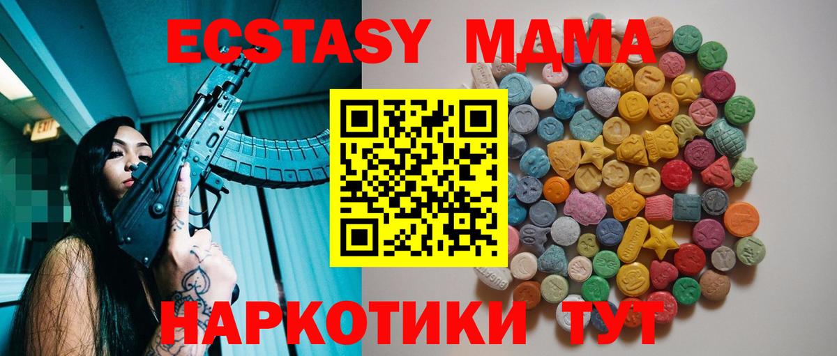 Вичуга  MDMA Molly  МДМА кристаллы  МДМА  Вход с VPN 