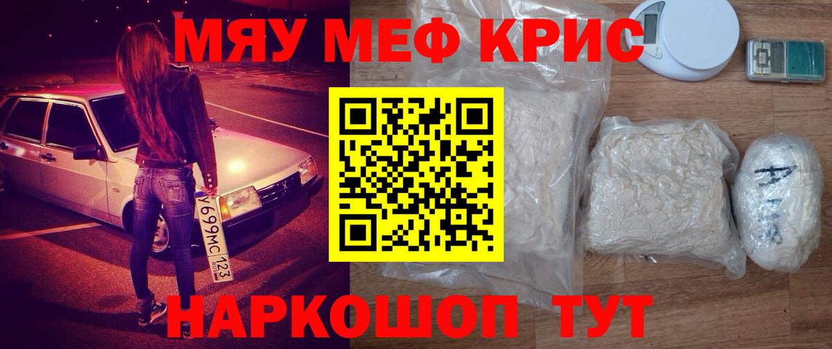 Мефедрон  Вичуга  Меф  Мефедрон mephedrone 