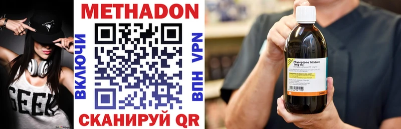 Метадон methadone  закладки  Вичуга 