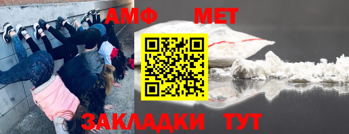 Вичуга  МЕТАМФЕТАМИН мет  МЕТАМФЕТАМИН мет  Метамфетамин  Вход с VPN 