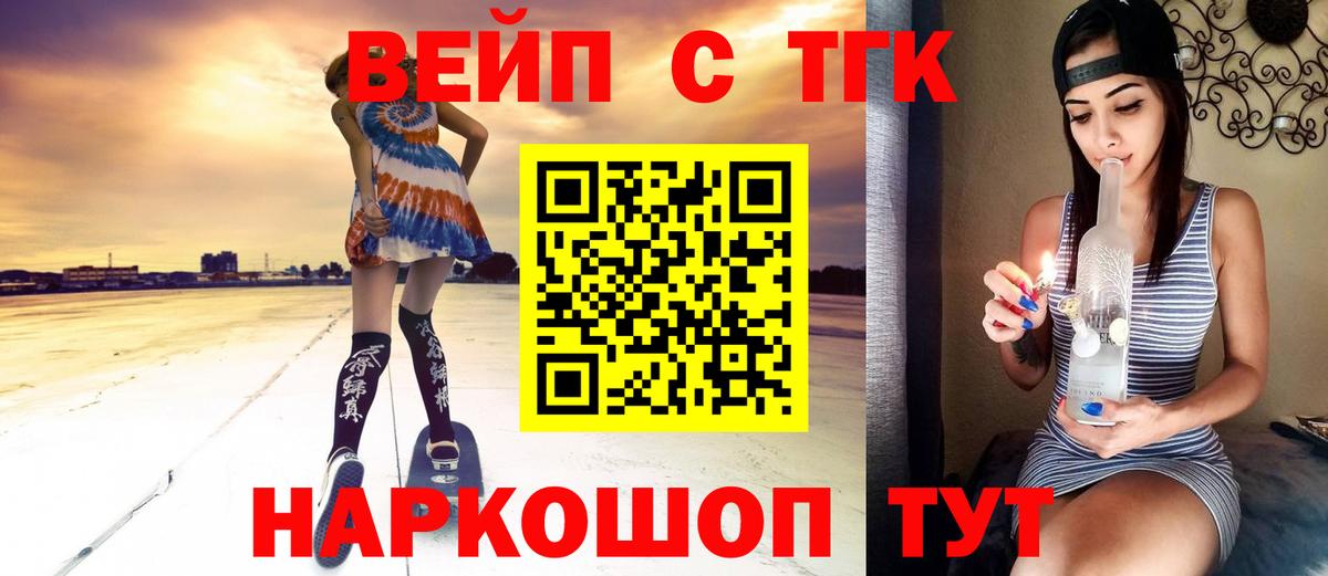 ТГК концентрат Вичуга