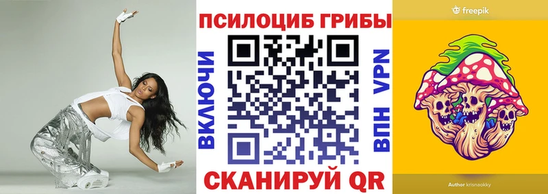 Псилоцибиновые грибы прущие грибы Вичуга
