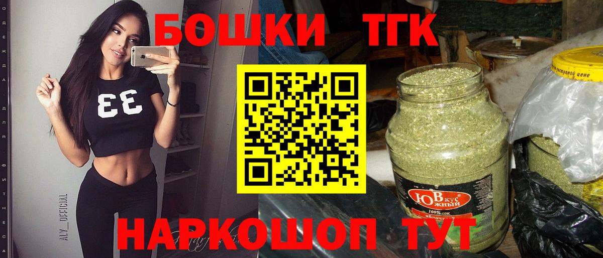 Бошки марихуана THC 21% Вичуга